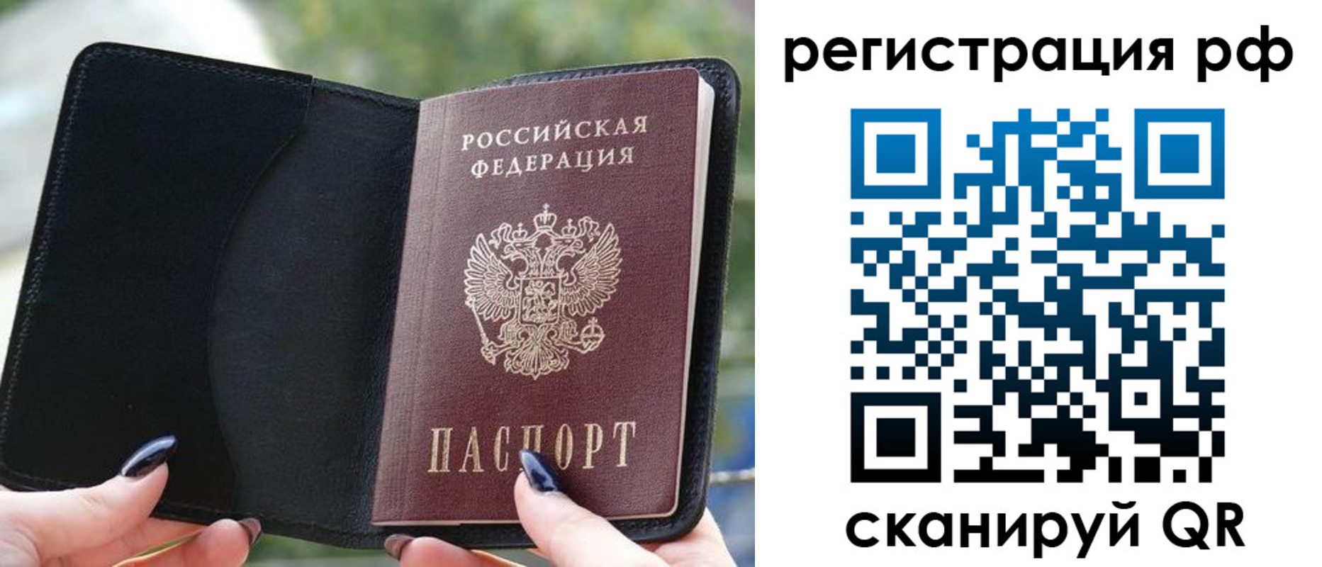 прописка регистрация в Назрани