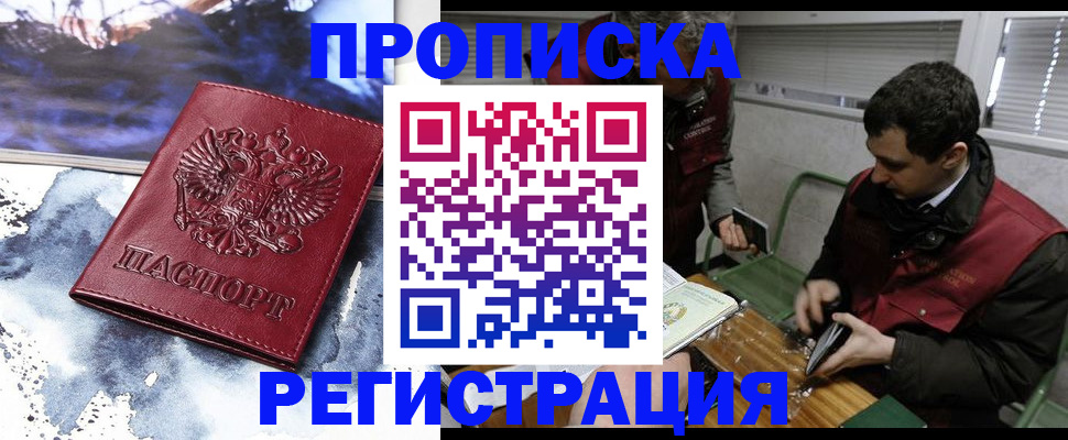 регистрация для школы в Назрани