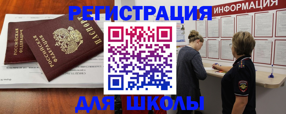 регистрация для дет. сада в Назрани