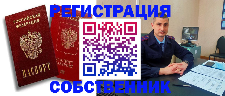 временная регистрация адрес в Назрани