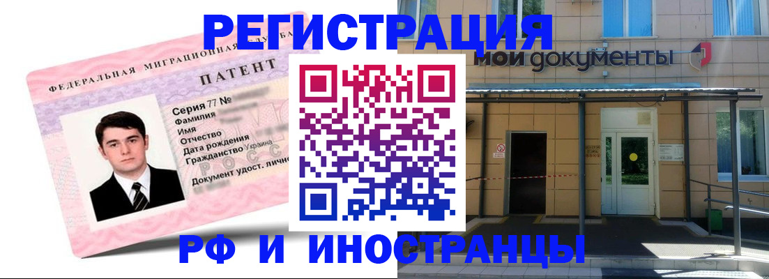 временная регистрация надежно в Назрани