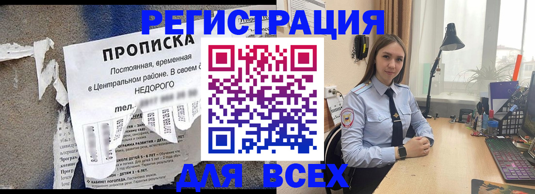 временная регистрация адрес в Назрани