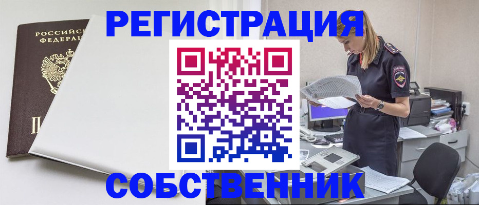 прописка в квартире в Назрани