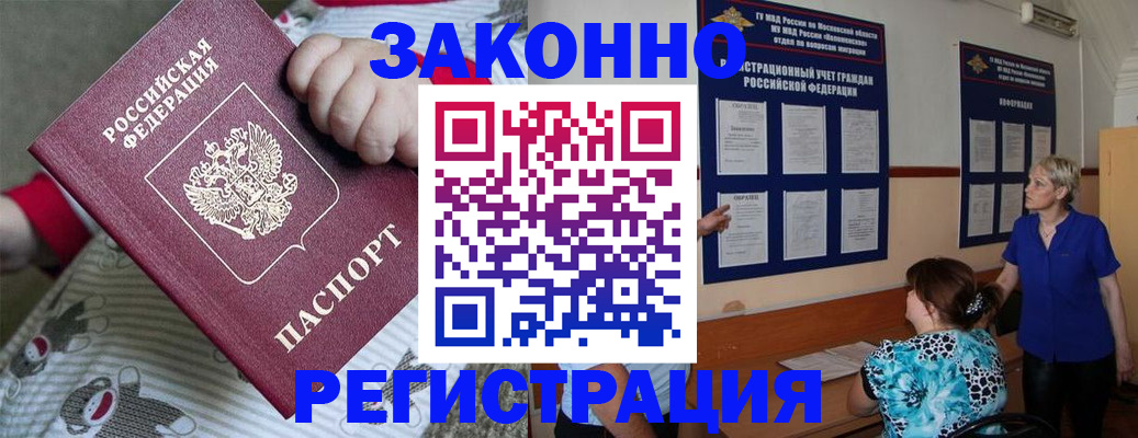 временная регистрация в Назрани