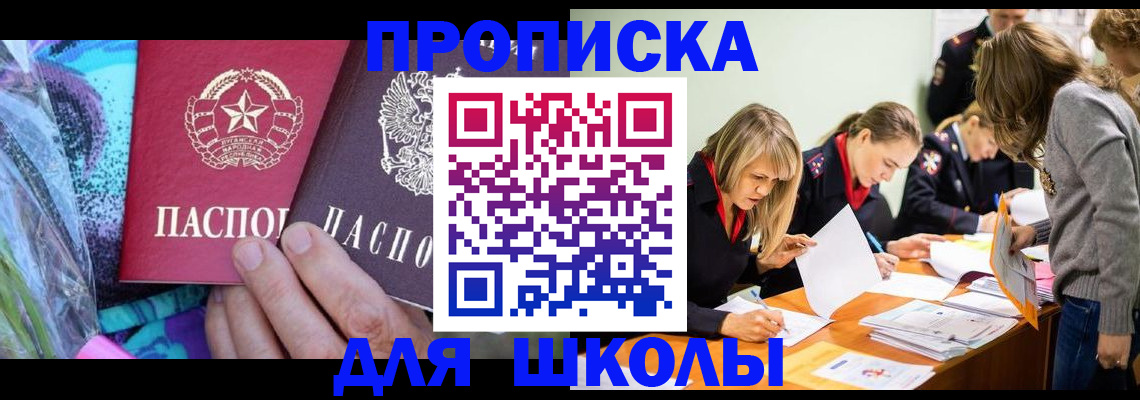 временная регистрация надежно в Назрани